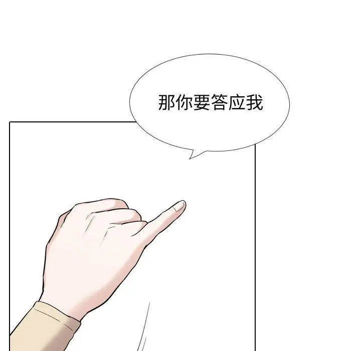 漫画《挚友》第26话第114张图