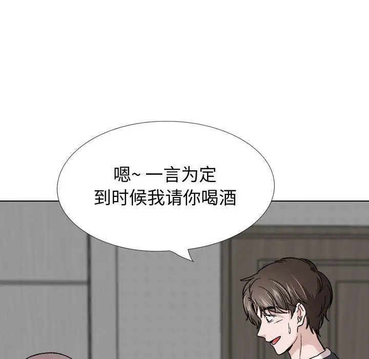 漫画《挚友》第26话第122张图