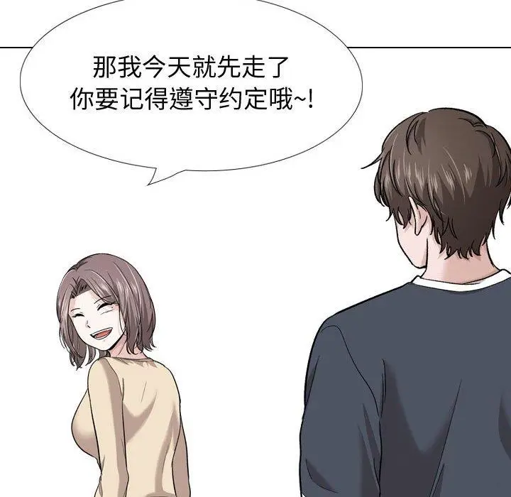 漫画《挚友》第26话第130张图