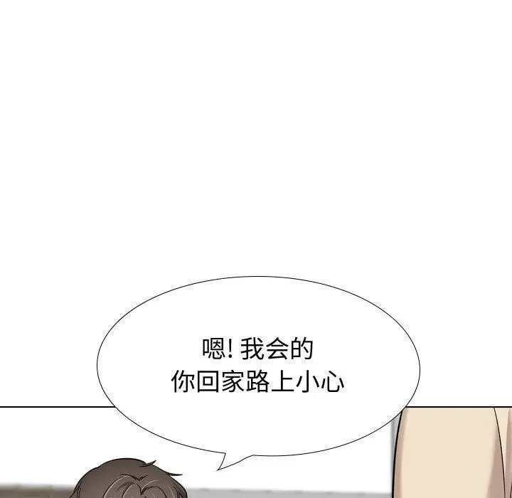 漫画《挚友》第26话第133张图