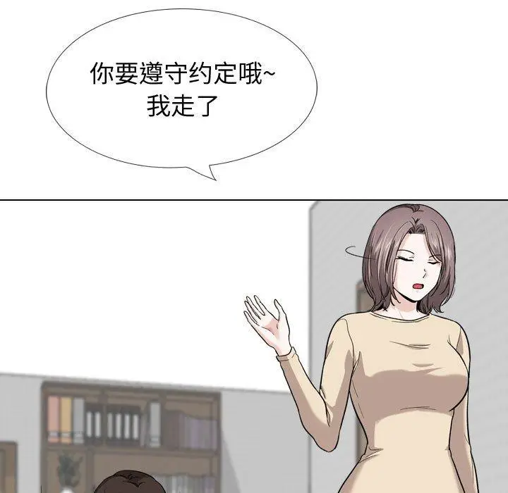 漫画《挚友》第26话第157张图