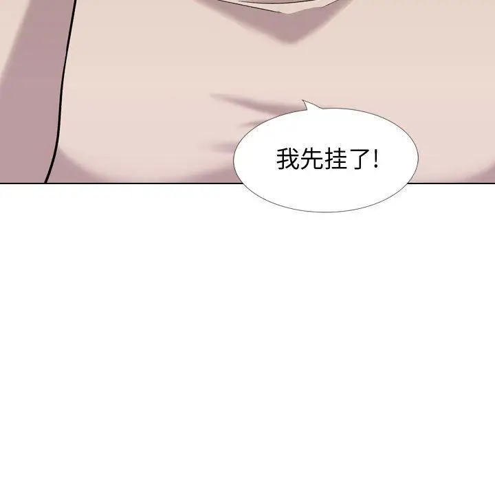 漫画《挚友》第26话第195张图