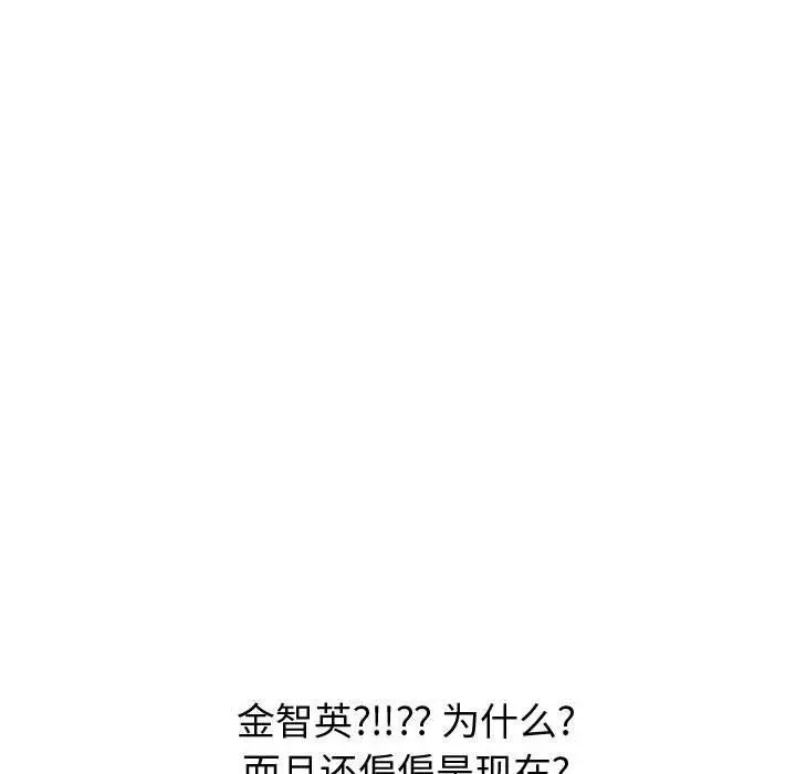 漫画《挚友》第26话第22张图