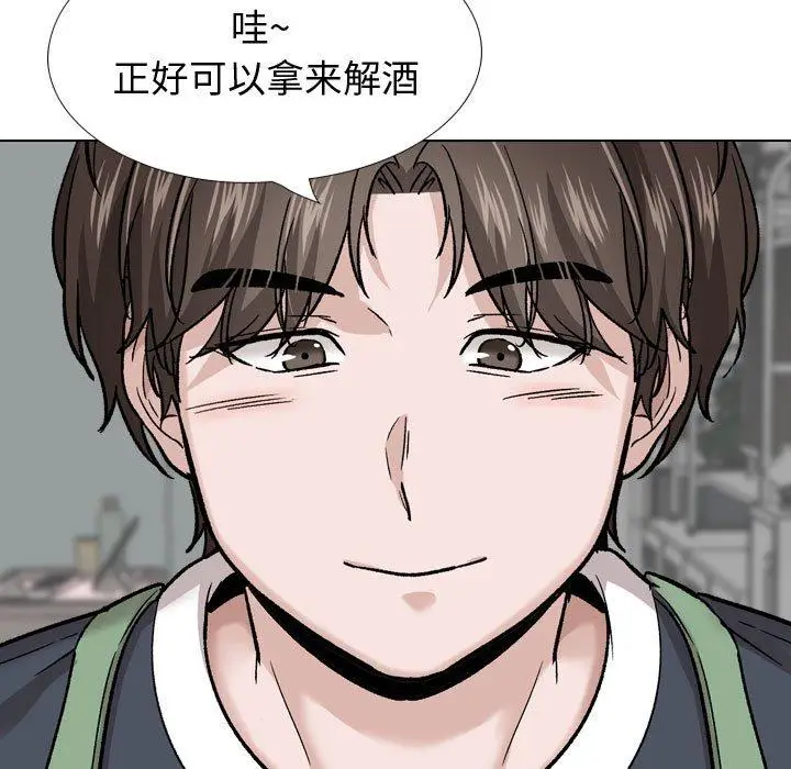 漫画《挚友》第26话第231张图