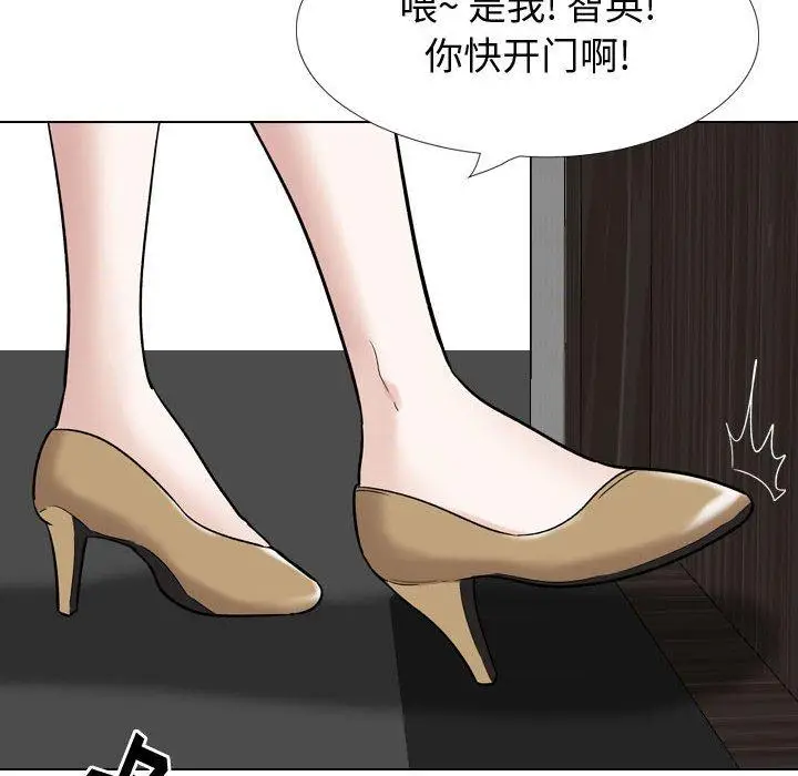 漫画《挚友》第26话第30张图