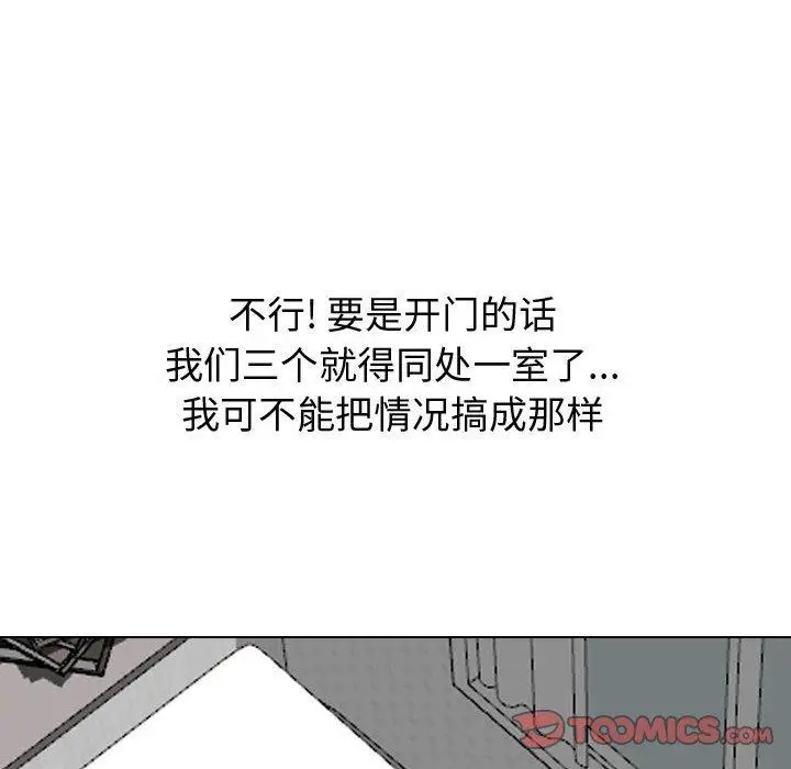 漫画《挚友》第26话第36张图