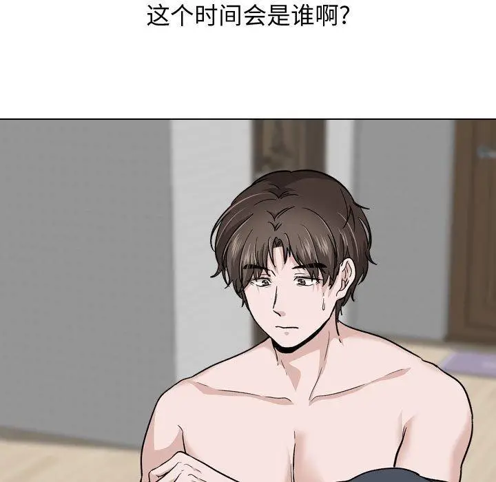 漫画《挚友》第26话第5张图