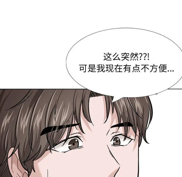 漫画《挚友》第26话第71张图
