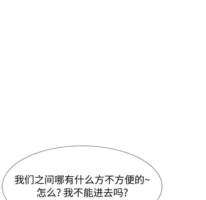 漫画《挚友》第26话第74张图