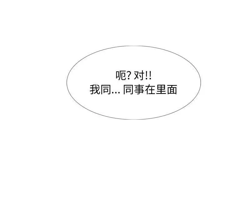 漫画《挚友》第26话第76张图
