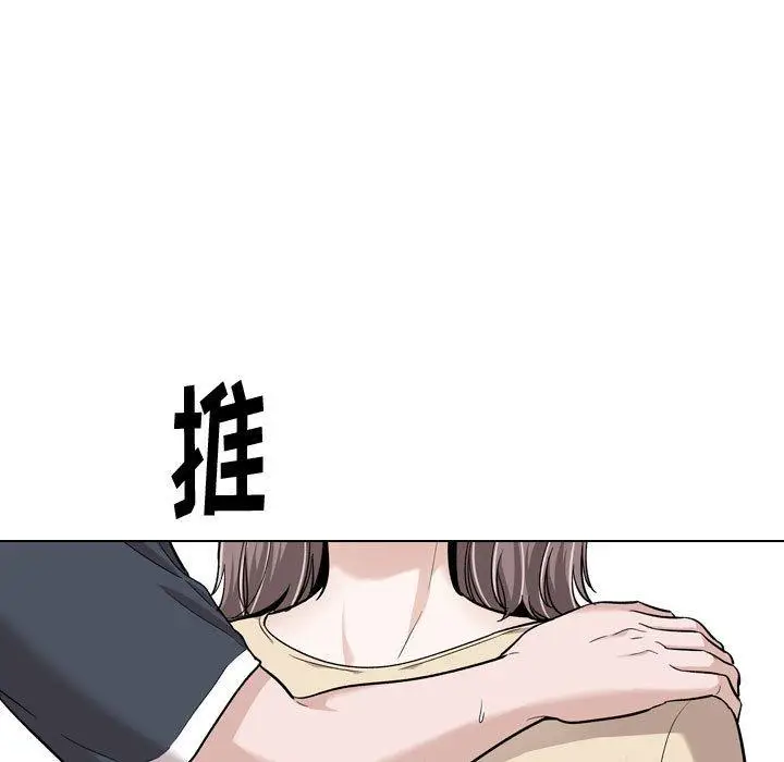 漫画《挚友》第26话第81张图