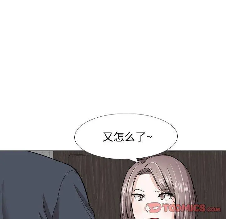 漫画《挚友》第26话第84张图