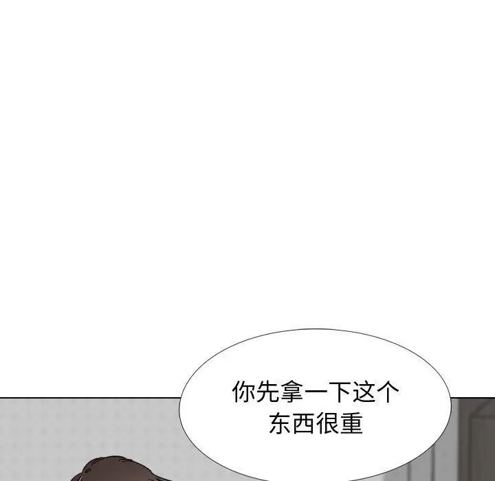 漫画《挚友》第26话第97张图