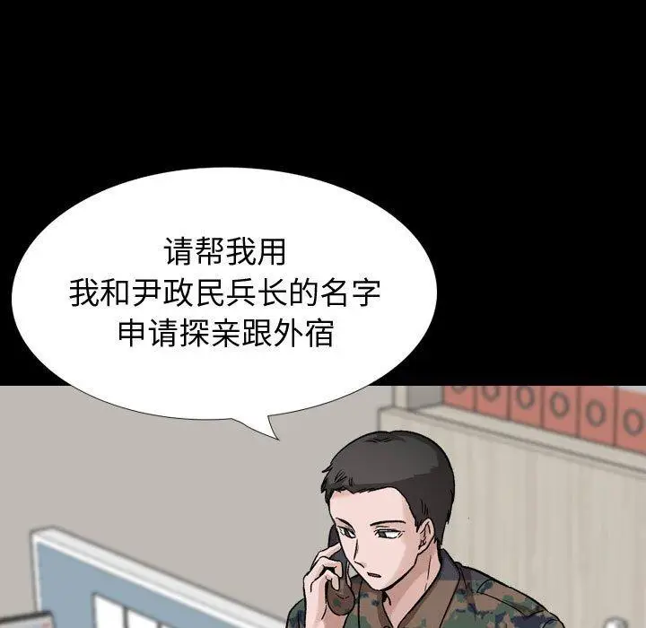 漫画《挚友》第27话第109张图