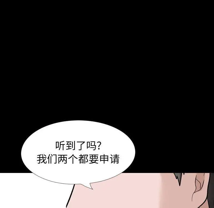 漫画《挚友》第27话第112张图