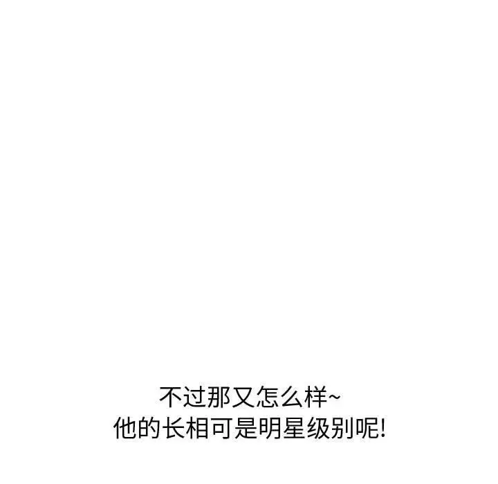 漫画《挚友》第27话第127张图