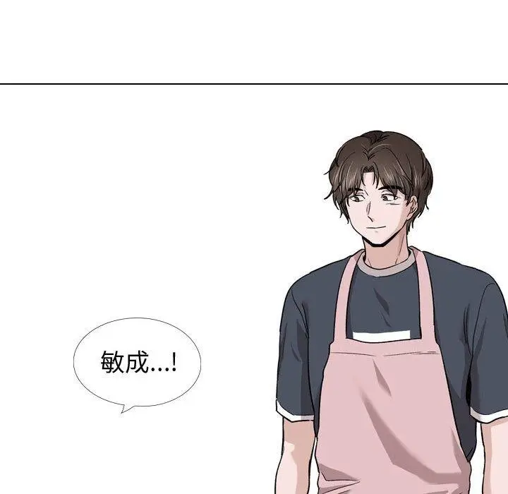 漫画《挚友》第27话第14张图
