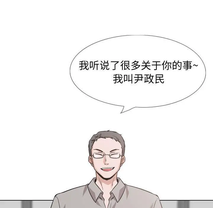 漫画《挚友》第27话第141张图
