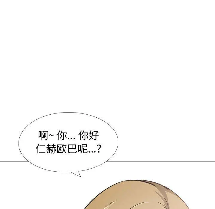 漫画《挚友》第27话第145张图