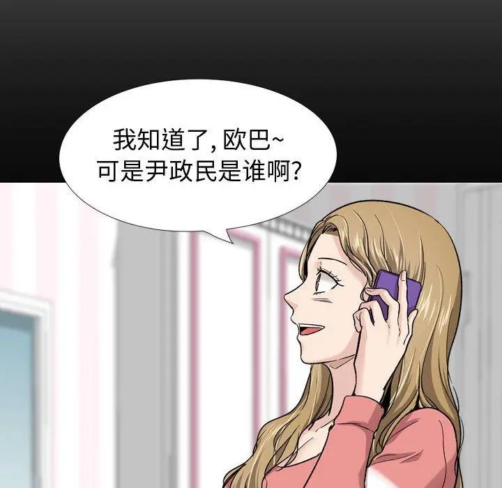 漫画《挚友》第27话第152张图