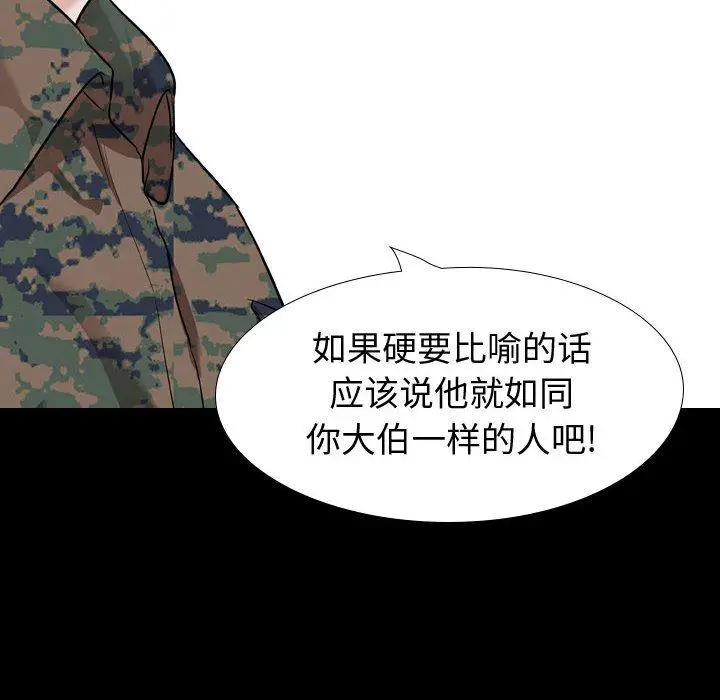 漫画《挚友》第27话第156张图