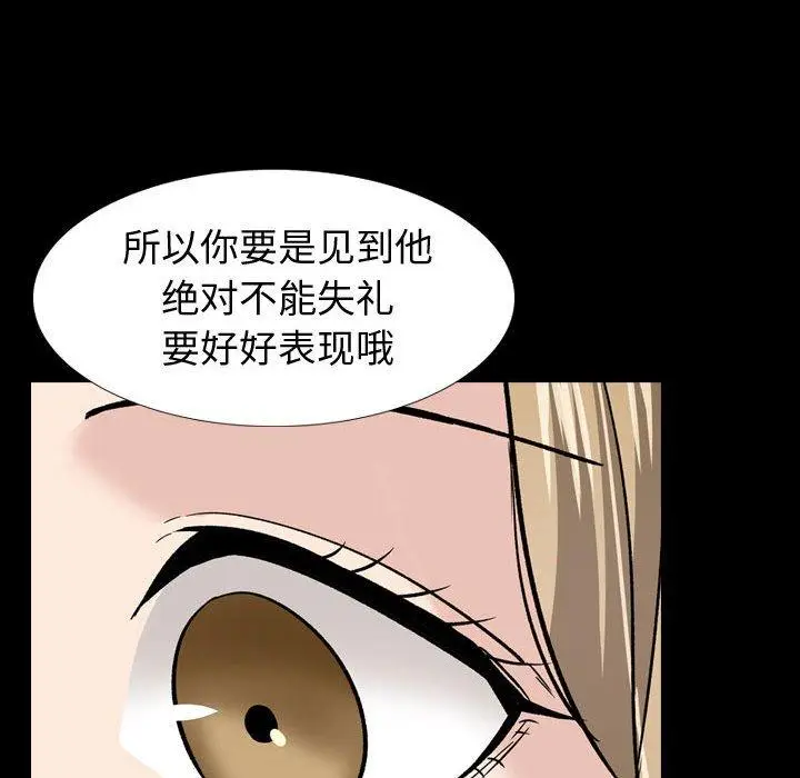 漫画《挚友》第27话第158张图