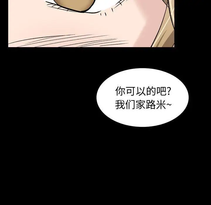 漫画《挚友》第27话第159张图
