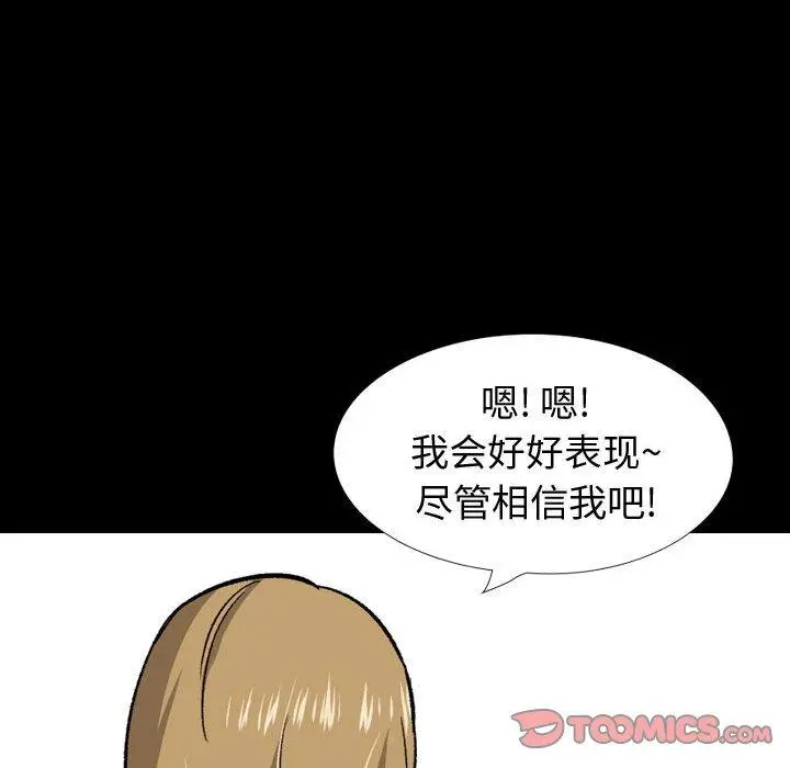 漫画《挚友》第27话第164张图