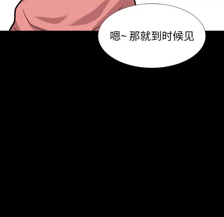 漫画《挚友》第27话第166张图