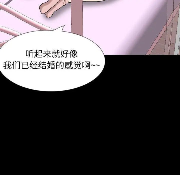 漫画《挚友》第27话第172张图