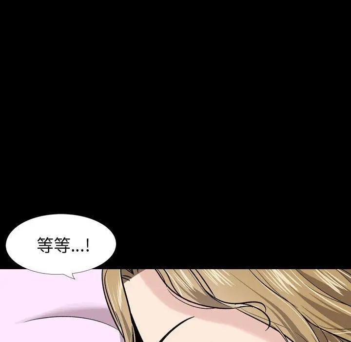 漫画《挚友》第27话第174张图