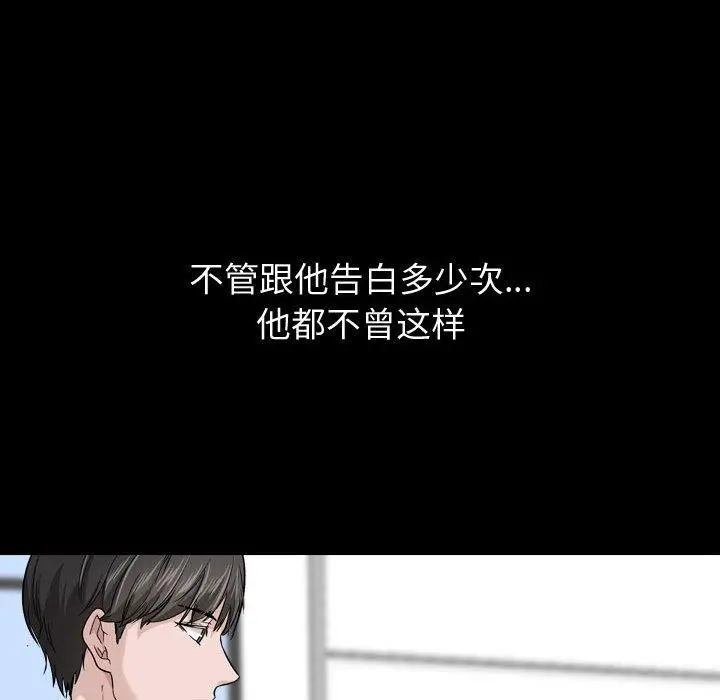 漫画《挚友》第27话第189张图