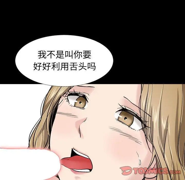 漫画《挚友》第27话第196张图