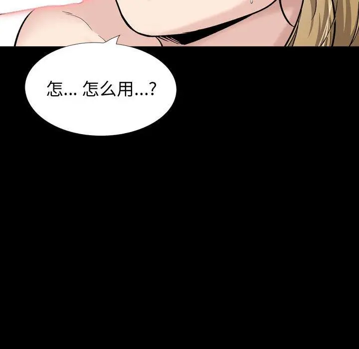漫画《挚友》第27话第197张图