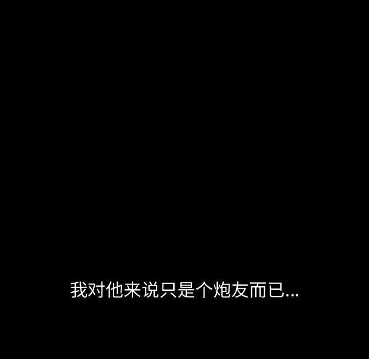 漫画《挚友》第27话第203张图