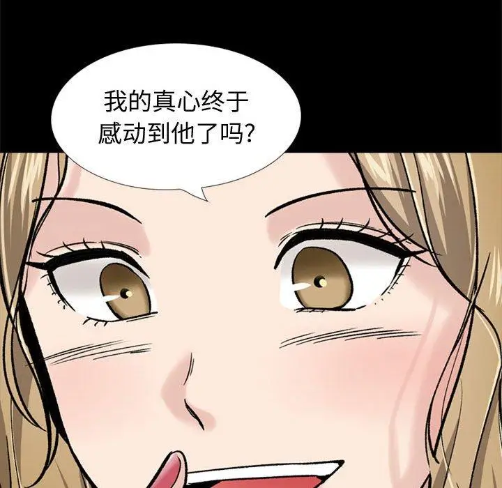漫画《挚友》第27话第211张图