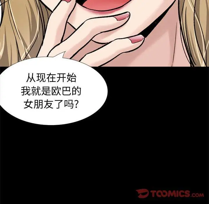 漫画《挚友》第27话第212张图