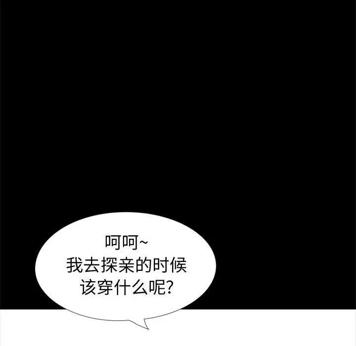漫画《挚友》第27话第217张图