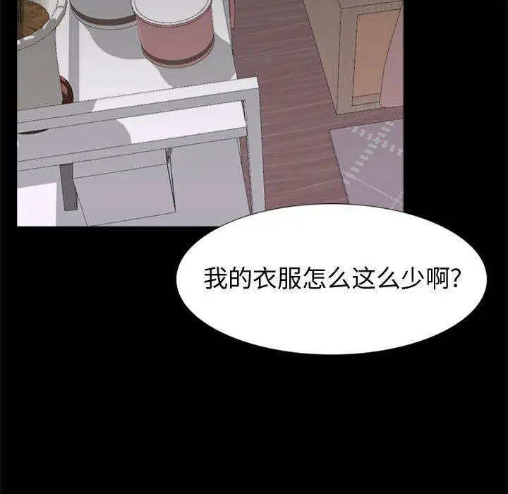 漫画《挚友》第27话第222张图
