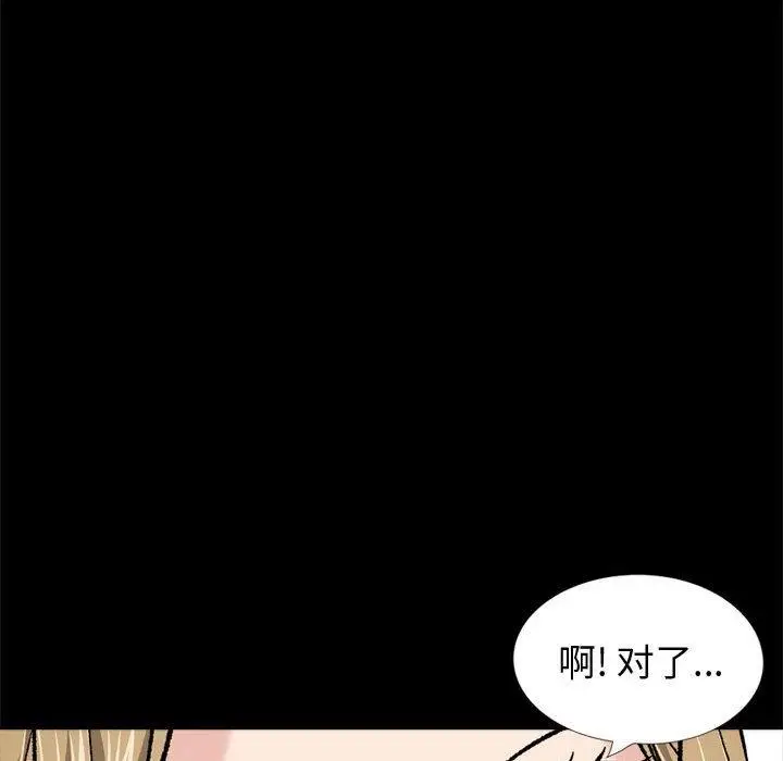 漫画《挚友》第27话第223张图