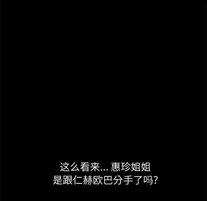 漫画《挚友》第27话第226张图