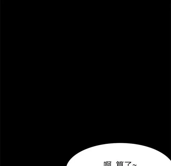 漫画《挚友》第27话第229张图