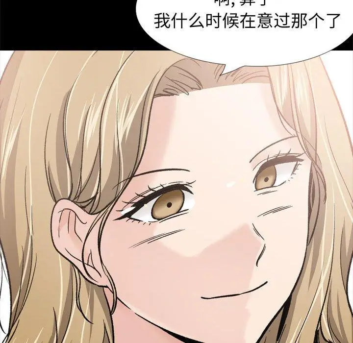 漫画《挚友》第27话第230张图