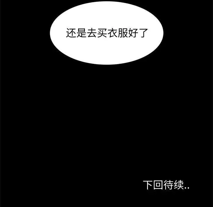 漫画《挚友》第27话第232张图