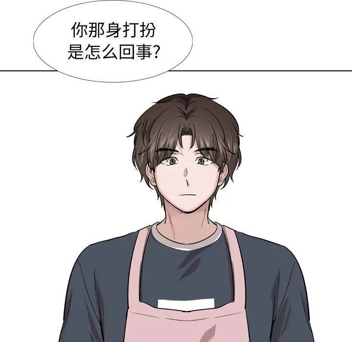漫画《挚友》第27话第31张图