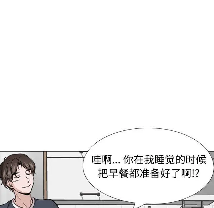 漫画《挚友》第27话第39张图