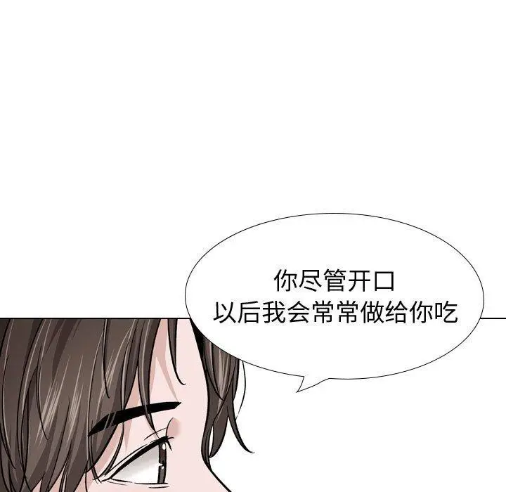 漫画《挚友》第27话第57张图