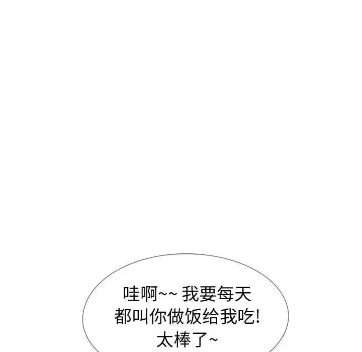漫画《挚友》第27话第60张图