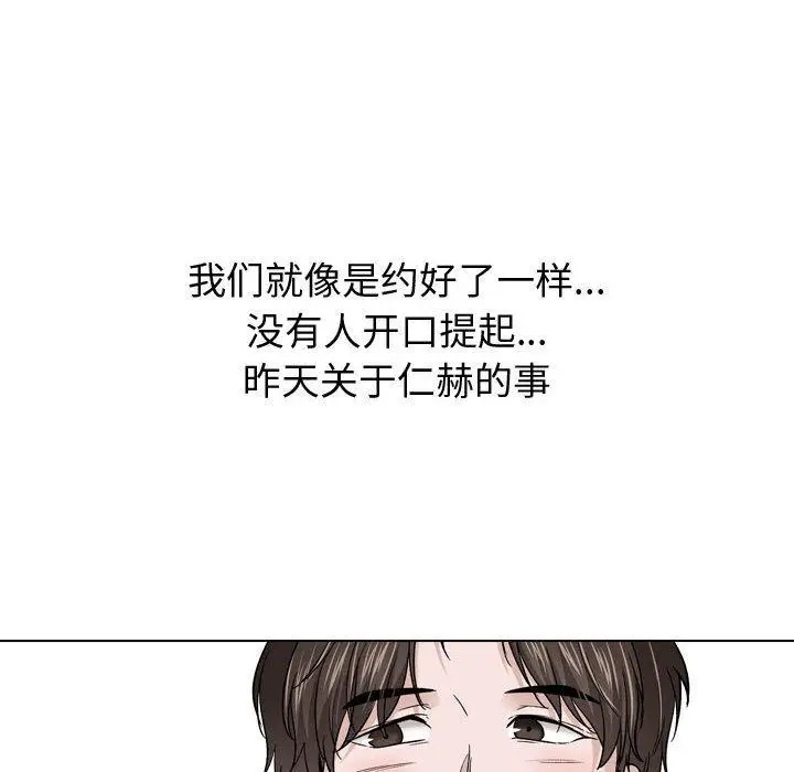 漫画《挚友》第27话第64张图