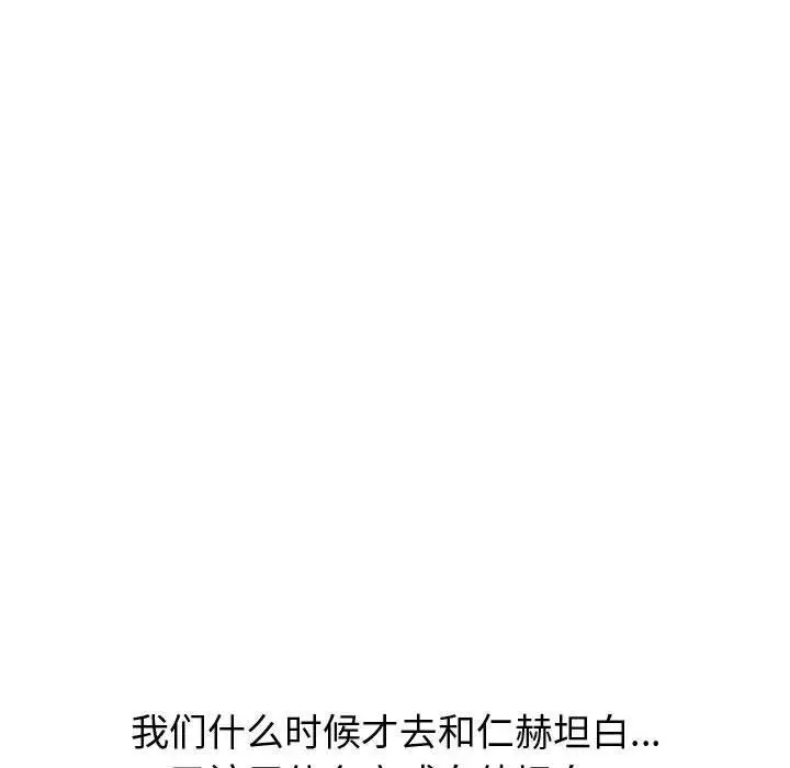 漫画《挚友》第27话第70张图